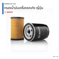 ราคา BOSCH กรองเครื่อง กรองน้ำมันเครื่อง ไส้กรองน้ำมันเครื่อง รถยนต์ รถญี่ปุน โตโยต้า ฮอนด้า นิสสัน อีซูซุ มาสด้า มิตซูบิชิ (9699710029)
