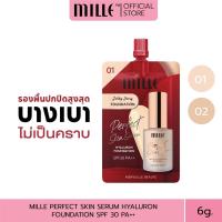 ราคา 1 กล่อง 6 ซอง MILLE แบบซอง BBPrimerครีมซองมิลเล่ เซรั่มถั่งเช่า เซรั่ม เอสเซนส์ถั่งเช่า ขนาด 6gx6ซอง พกพาสะดวก (20333219098)