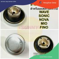 ราคา ฝาถังน้ำมัน ฝาถังพร้อมยางรอง สำหรับ HONDA YAMAHA WAVE SONIC NOVA MIO FINO ฝาถัง เวฟ โซนิค โนวา มีโอ พร้อมส่ง (20482406637)