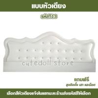 ราคา หัวเตียง มินิมอล หัวเตียงเบาะ 3 55 และ6 ฟุต หัวเตียงอย่างเดียว หัวเตียงติดผนัง เตียงนอนหุ้มหนังเลือกแบบสีได้เอง เตียง (18847324102)