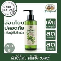 ราคา อภัยภูเบศร ผักเบี้ยใหญ่ คลีนซิ่ง วอเตอร์ (21224249110)