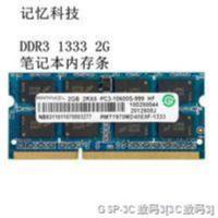 ราคา Lenovo Ramaxel DDR3เทคโนโลยีหน่วยความจำโน้ตบุ๊ค2ตัวชิปหน่วยความจำเข้ากันได้กับ2G 1066 G 1333รุ่นสาม (12998262831)