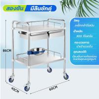 ราคา ส่งของจากไทย รถเข็นแพทย์ รถเข็นทางการแพทย์ รถทำแผล รถเข็นสแตนเลส2ชิ้นมีลิ้นชัก 2 3ชั้น สแตนเลสหนา พร้อมล้อเบรก โรงพยาบาล คลินิก ร้านเสริมสวย 2 ลิ้นชักใหญ่แบบเต็ม (21124601510)