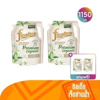 ราคา Fineline ไฟน์ไลน์ น้ำยาปรับผ้านุ่มสูตรเข้มข้นพิเศษ พรีเมี่ยมออร์แกนิค ไวท์ที 1150 มล โปร 2 แถม 2 จำนวน 1เซต (20623003171)