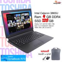 ราคา โน๊ตบุ๊ค Toshiba DynaBook R73 M Celeron 3865U RAM 4GB SSD 128 GB Wi Fi USB3 0 HDMI สภาพดี USED By คอมถูกจริง (21116868590)