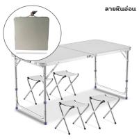 ราคา AT Market โต๊ะ โต๊ะปิคนิค โต๊ะพับ โต๊ะอลูมิเนียมพับได้ โต๊ะพับพร้อมเก้าอี้ โต๊ะอเนกประสงค์ แบบพกพา พร้อมเก้าอี้พับ 4 ตัว (4409666933)