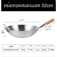 ราคา กระทะ กระทะก้นลึก กระทะทำกับข้าว มีด้ามจับ กระทะด้ามจับไม้ 34cmกระทะสแตนเลส 36cmกระทะทอด 32cmกระทะผัด 30cmกระทะทำอาหาร ครัวเรือน ราคาถูก (20764122960)
