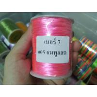 ราคา เชือกจีน ไหมจีน เชือกหางหนู No 7 เบอร์ 7 เชือกถัก ไหมจีนถักพู่ เชือกDIY (18775412145)