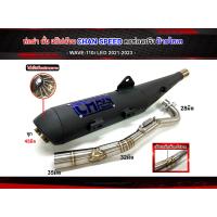 ราคา ท่อผ่าดัง ชาญสปีด เวฟ110i W110i LED ปี2021 2023 คอสปริง 28 35 รถลูก54 59 คอ25 32 รถเดิมถึงลูก53 54 ผ่าดังแน่นๆใส้ตะแกรง แป๊ป กดตัวเลือกสินค้าก่อนสั่ง (20895691196)