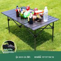 ราคา โต๊ะสนาม โต๊ะพับเก็บได้ ปิกนิกพับเก็บได้พร้อมกระเป๋าใส่ รุ่น 2019A (20583304027)