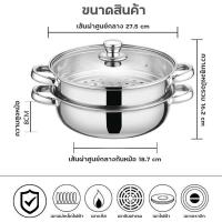 ราคา หม้อนึ่งสแตนเลส หม้อนึ่ง ซึ้งนึ่งอาหาร ซึ้งสแตนเลส 2 ชั้น ขนาด 28 ซม วัสดุสแตนเลส 304 หม้อนึ่งที่สามารถใช้ได้ทุกเตา (16017482587)