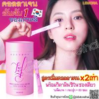 ราคา ใหม่ล่าสุดจากเกาหลี Lemone Pink เลโมน่าพิงค์ แพ็คเกจใหม่ล่าสุด ขนาด 120g 60ซอง บรรจุ 1 กระปุก เพื่อผิวขาวใส คอลลาเจนที่ขายดีที่สุด (9458661033)