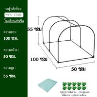 ราคา โรงเรือนสำเร็จ พลาสติกคลุมโรง พลาสติกคลุมโรงเรือน โรงเรือนสวนผัก โรงเรือนสำเร็จรูป โรงเรือนเห็ด เต้นปลูกต้นไม้ grow tent ผ้ายางคลุมโรงเรือน พลาสติกโรงเรือน (21350886494)