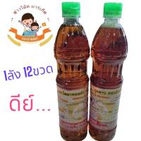 ราคา น้ำปลาตราโลมาทอง ยกลัง 12 ขวด (21128273691)