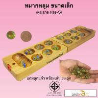ราคา เกมส์ไม้ หมากหลุม หมากขุม หมากขลุม Kalaha or Mancala ของเล่นไม้ ราคาถูก เสริมทักษะ (19575706202)
