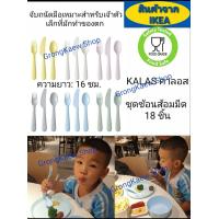 ราคา รวมชุดจานชามช้อนเด็ก IKEA ส่งเร็ว ทำจากพลาสติกที่ปราศจากสารอันตรายใช้งานได้อย่างปลอดภัยตกแตก (19041900249)
