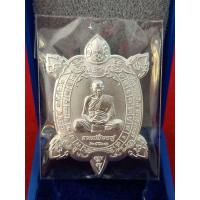 ราคา หลวงปู่ฟู วัดบางสมัคร จ ฉะเชิงเทรา เหรียญเต่า รุ่นรวยเฟื่องฟู ปี63 เนื้อสัตตะชุบเงินพ่นทราย รับประกันแท้ (15282217126)