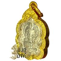 ราคา เหรียญนั่งพานหลวงพ่อรวย วัดตะโก จังหวัดพระนครศรีอยุธยา รหัส KK70 (21062386818)
