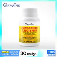 ราคา ไขมันพอกตับ กิฟฟารีน เลซิติน 1200 mg เลซิตินของแท้ Giffarine Lecithin 1200mg เลซิตินจากถัวเหลือง ผสมแคโรทีนอยด์ วิตามิน อี เลซิติน 60 แคปซูล (8927511188)
