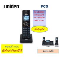 ราคา AT4801 AT4401 Uniden โทรศัพท์สำนักงาน โทรศัพท์บ้าน 4 Line 2 Line 4 2 สายนอก พร้อมเครื่องไร้สาย 1 0 เครื่อง รุ่น AT480HS AS440 ยี่ห้อ Uniden (21347445915)