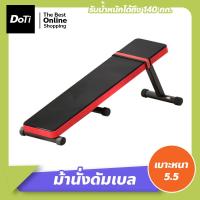 ราคา Doti ม้านั่งดัมเบล แบบราบ เก้าอี้ยกน้ำหนัก Flat Bench เก้าอี้ออกกำลังกาย พับเก็บได้ ประหยัดพื้นที่ Weight Bench (17364391911)
