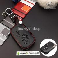 ราคา ซองหนัง ใส่กุญแจรีโมทรถยนต์ รุ่นหนังนิ่ม โลโก้เหล็ก LEXUS IS250C250RX270350450h (13667242664)