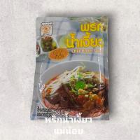 ราคา พริกน้ำเงี้ยว แม่น้อย (20964974009)