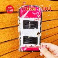ราคา กิ๊ฟดำ กิ๊ฟเป๊อะแป๊ะ กิ๊ฟติดโรงเรียน ถูกระเบียบ กิ๊ฟนักเรียน กิ๊ฟทำงาน เกล้าผม กิ๊ฟแผง กิ๊ฟดำเรียบร้อย (19803213087)