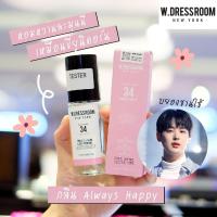 ราคา W Dressroom Dress Living Clear Perfume 70 ml แท้100 น้ำหอมเกาหลีสุดปัง (20979762151)