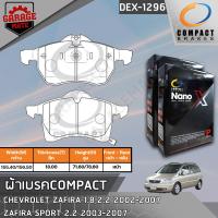 ราคา COMPACT ผ้าเบรคหน้า CHEVROLET ZAFIRA 1 82 2 2002 2007ZAFIRA SPORT03 07 รหัส 1296 (19539593741)