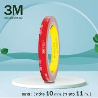 ราคา 3M เทปกาว2หน้า แรงยึดติดสูง ติดแน่น ติดถาวรได้ ของแท้100 เทปกาว3m2หน้า เทปกาว3M เทปกาว2หน้า3m เทปกาวสองหน้า B 095 (17237146384)