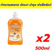 ราคา นําเข้าจากประเทศญี่ปุ่น น้ำยาถูพื้น 500ML กลิ่นส้ม น้ำยาถูพื้น หอม สะอาดมาก 365 วันโดยไม่ต้องถูพื้น น้ำยาถูพื้นเงา กําจัดคราบบนพื้นได้อย่างง่ายดาย ทําให้พื้นเปล่งประ นำ้ยาถูพื้นเงา น้ำยาถูพื้นไม้ น้ำย