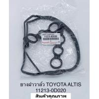 ราคา ยางฝาวาล์ว Toyota Altisอัลติส1 61 8 1ZZ FE 3ZZ FE ก่อนรุ่นDual แท้ 11213 0D020 (14208389652)