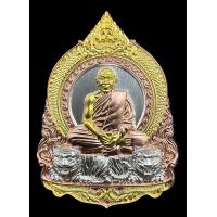 ราคา เหรียญพยัคฆ์คงกระพัน เนื้อสามกษัตริย์ หลวงปู่สูนย์ จันทวัณโณ ซีลเดิมลุ้นเลข (18410912138)