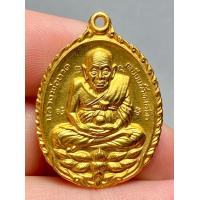 ราคา เหรียญเปิดโลก หลวงปู่ดู่ วัดสะแก จ อยุธยา ปี 2532 (20905629343)