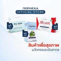 ราคา Hepheka ตับ Probiota ลำไส้ Movell ข้อและกระดูก อย่างละ 1 กล่อง (18138915030)