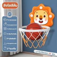 ราคา BermaBaby ห่วงบาส ห่วงบาสเกตบอล แป้นบาสเด็ก แป้นบาสเก็ตบอล เด็ก พร้อมลูกบาส เสริมพัฒนาการ ห่วงยิงกีฬาในร่มอนุบาล Basketball Hoop (19541266546)