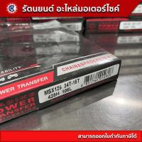 ราคา โซ่สเตอร์ชุด พระอาทิตย์ MSX 428H ข้อหนา420 (20496023725)