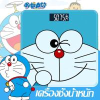 ราคา NEW เครื่องชั่งน้ำหนักโดเรม่อน Doraemon Electronic เครื่องชั่งน้ำหนัก ลายการ์ตูน เครื่องชั่งน้ำหนักบุคคลแบบดิจิตอล แบบใส่ถ่าน รองรับน้ำได้สู (4430500922)