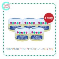 ราคา Pack 5 Medmaker Petroleum Jelly ปิโตรเลียม เมดเมเกอร์ วาสลีน 50g 5 กระปุก (16482179114)