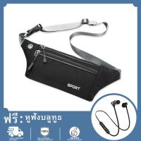 ราคา ฟรี หูฟังบลูทูธแม่เหล็ก กระเป๋าคาดเอว กระเป๋าวิ่งออกกำลังกาย กระเป๋าออกกำลังกาย Sport Waist Bag สีดำ (12938908767)