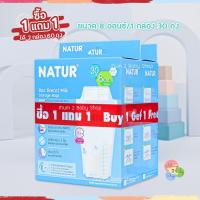 ราคา NATUR เนเจอร์ ถุงเก็บน้ำนมขนาด4oz8oz ปากถุงกว้างกว่าเดิม 5MM รุ่นใหม่ล่าสุด (18762039329)