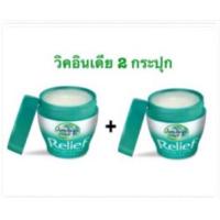 ราคา วิคอินเดีย Amrutanja Relief 30g x2กระปุก (16369593988)