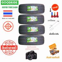 ราคา 265 65R17 ยางรถกระบะตัวสูง ยางรถPPV ขอบ17 NEW2023 ราคา4 1เส้น Goodride รุ่น Z 203 รุ่นใหม่ล่าสุด นุ่มเงียบขับสบาย แถมจุกลมอย่างดี (18885992794)