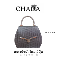 ราคา กระเป๋าผ้าไทย เสริมดวงคนวันพฤหัสบดี By CHADA กระเป๋าผ้าไทย (20552258392)