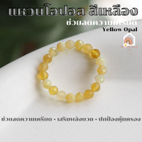 ราคา แหวนหิน แหวนโอปอล สีเหลือง แท้ เจียรเหลี่ยม ขนาด 3 4 มิล ช่วยลดความเครียด หินมงคล แหวนหินนำโชค แหวนหินมงคล Yellow Opal (20764099407)