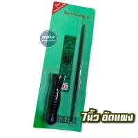 ราคา ตะไบไขว้ ตะไบสามเหลี่ยม ตะไบฝนเลื่อย อย่างดี 4 8นิ้ว อัดแผง พร้อมด้าม (9773988648)