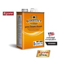 ราคา WT 400 น้ำมันผสม วูดเทค สำหรับสีย้อมไม้ วูดเทควูดสเตน Woodtect Thinner For Woodtect Woodstainx (18801716046)