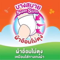 ราคา ห่อเล็ก Mamypoko มามี่โพโค แพ้นท์ รุ่นแฮปปี้ เดย์ ไนท์ ไซส์ S XXL กางเกงผ้าอ้อมเด็ก ซึมซับยาวนาน 9ชม ระบายอากาศดี (21287317622)