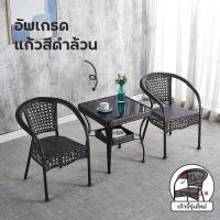 ราคา ราคาต่ำสุด เก้าอี้หวาย coffee table เก้าอี้หวายสาน rattan chair ชุดโต๊ะกาแฟ โต๊ะสนามในสวน ชุดเก้าอี้สนาม ชุดโต๊ะหวาย วัสดุหวายเทียม PE กันน้ำกันแดด มีเก็บเงินปลายทาง พร้อมส่งจากไทย (20368792858)
